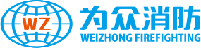 广东省为众消防安全职业培训学院