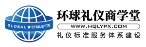 礼仪培训，西安商务礼仪培训，服务礼仪培训，企业内训，银行礼仪培训，西安环球礼仪商学院，西安礼仪培训公司机构，礼仪培训师认证班，形体培训，形象讲师