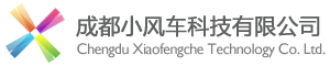 成都小风车科技有限公司