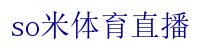 看球通体育在线观看