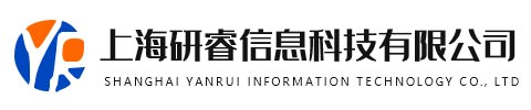 上海研睿信息科技有限公司