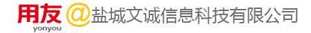 盐城文诚信息科技有限公司