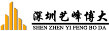 深圳市艺峰博大医疗建筑设计工程有限公司