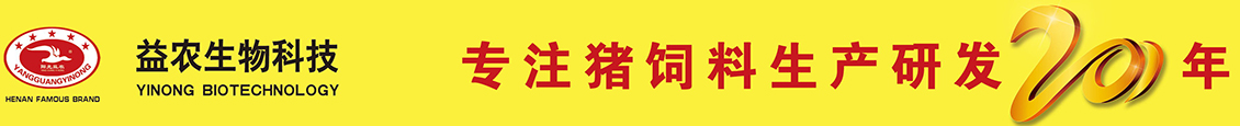 河南省益农生物科技有限公司