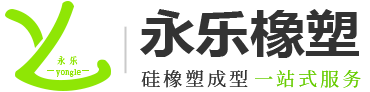 医疗硅胶管,硅胶波纹管,医用硅胶管,食品级硅胶管,铂金硅胶管,模压硅胶发泡,食品医疗医用硅胶配件制品