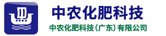 中农化肥科技（广东）有限公司