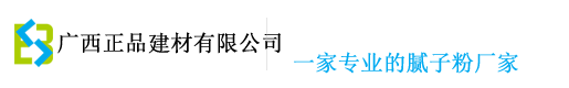 广西正品建材有限公司