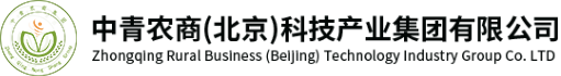 中青农商（北京）科技产业集团有限公司