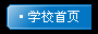 西安石油大学信息公开网