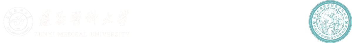 基础药理教育部重点实验室