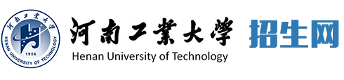 河南工业大学招生网