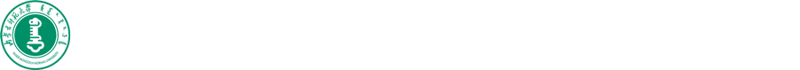 内蒙古师范大学招生办公室