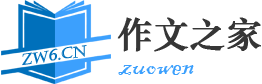 小学初中作文，高中英语作文